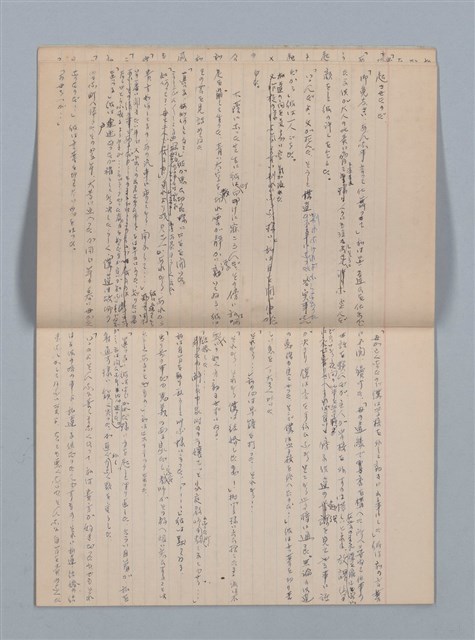主要名稱：無題名：高雄（私の少女時代をはぐゝんだ町！…（筆記簿）圖檔，第10張，共22張