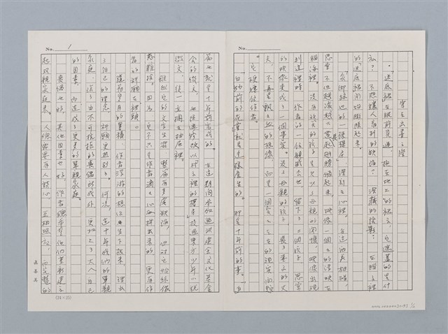 主要名稱：寫在出書之際（影本）圖檔，第1張，共3張
