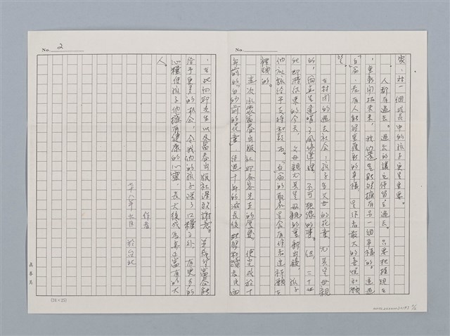 主要名稱：寫在出書之際（影本）圖檔，第2張，共3張