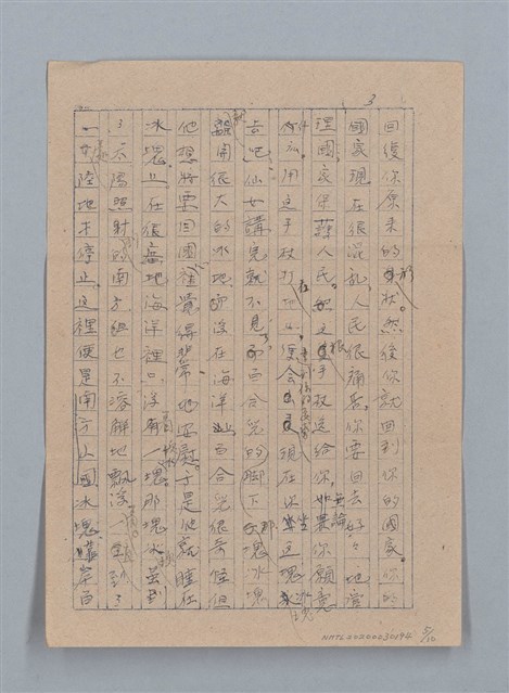 主要名稱：母指的國王圖檔，第5張，共10張