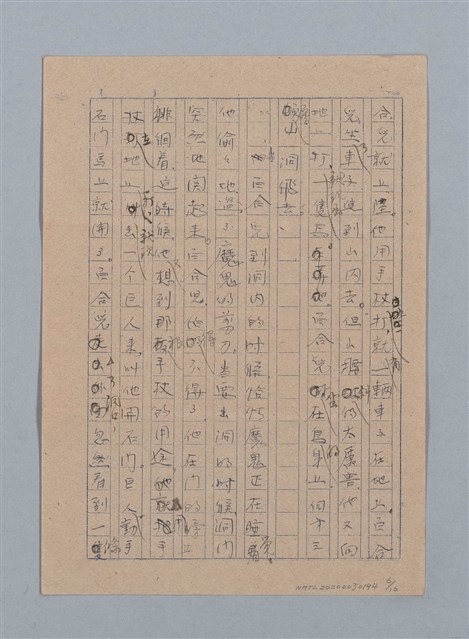 主要名稱：母指的國王圖檔，第6張，共10張