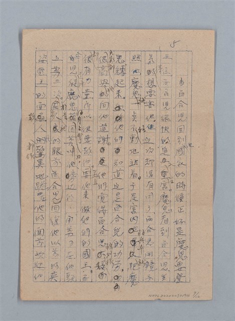 主要名稱：母指的國王圖檔，第9張，共10張
