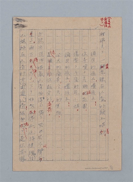 主要名稱：奇怪的花園圖檔，第5張，共6張