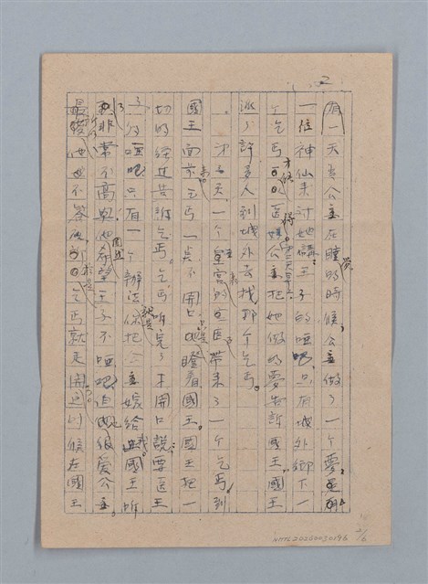 主要名稱：啞吧的王子圖檔，第2張，共6張