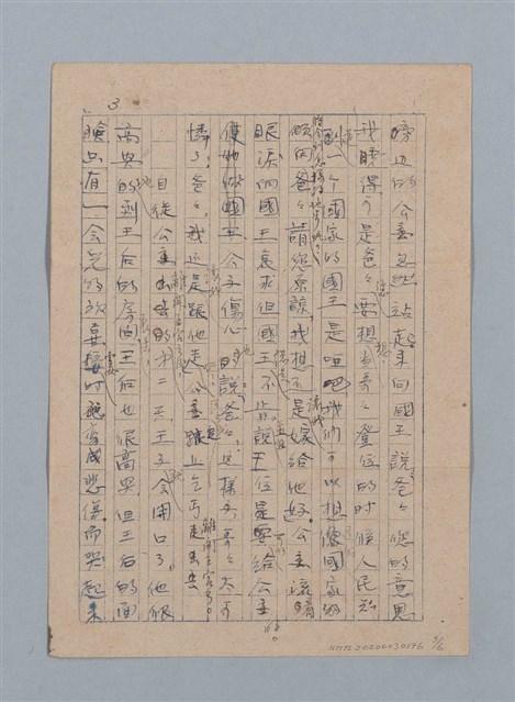 主要名稱：啞吧的王子圖檔，第3張，共6張