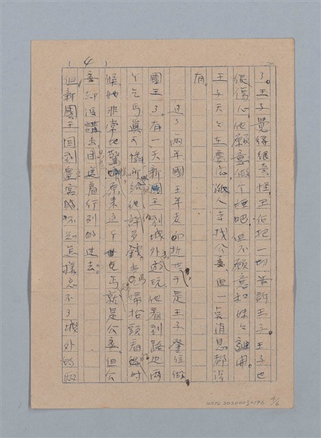 主要名稱：啞吧的王子圖檔，第4張，共6張
