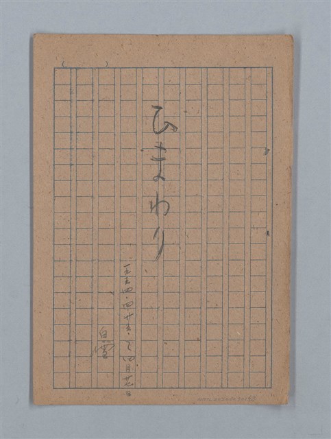主要名稱：ひまわり圖檔，第1張，共54張