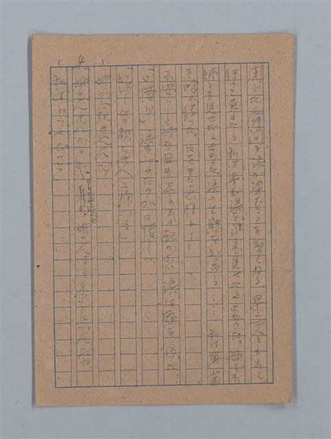 主要名稱：ひまわり圖檔，第8張，共54張