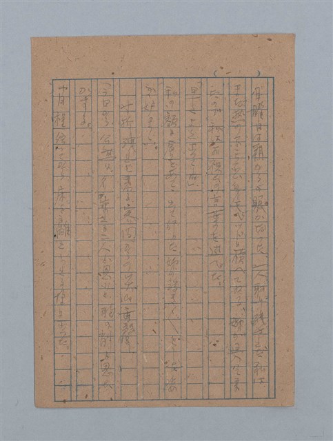 主要名稱：ひまわり圖檔，第23張，共54張