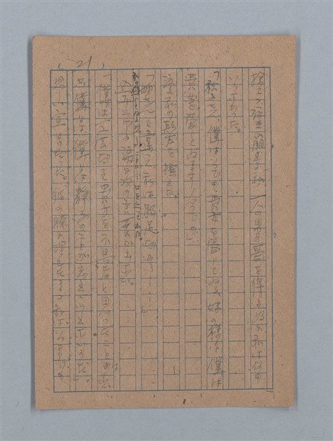主要名稱：ひまわり圖檔，第42張，共54張