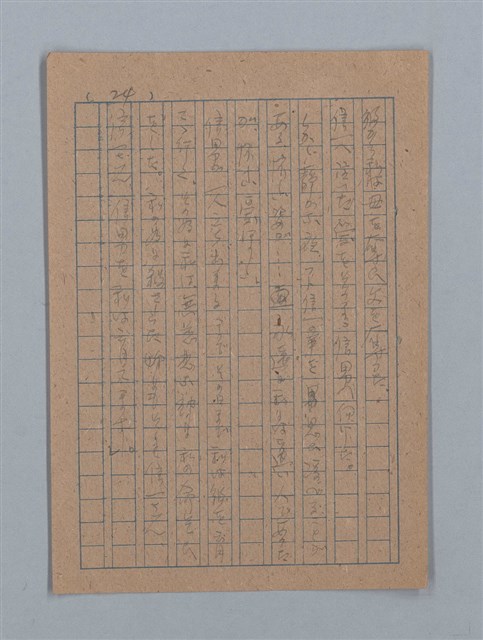 主要名稱：ひまわり圖檔，第48張，共54張