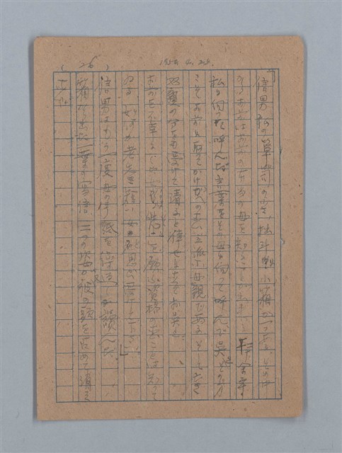 主要名稱：ひまわり圖檔，第52張，共54張