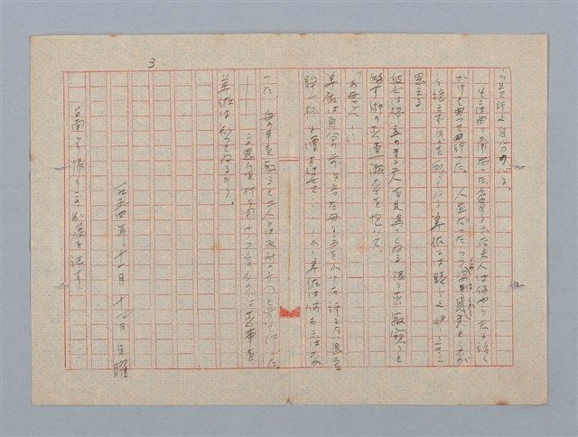 主要名稱：冬節腳（其他）圖檔，第5張，共22張