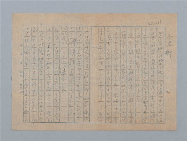 主要名稱：冬節腳（其他）圖檔，第9張，共22張