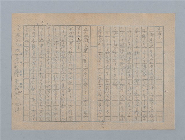 主要名稱：冬節腳（其他）圖檔，第11張，共22張