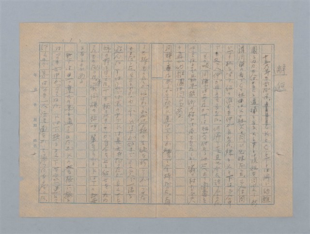 主要名稱：冬節腳（其他）圖檔，第12張，共22張