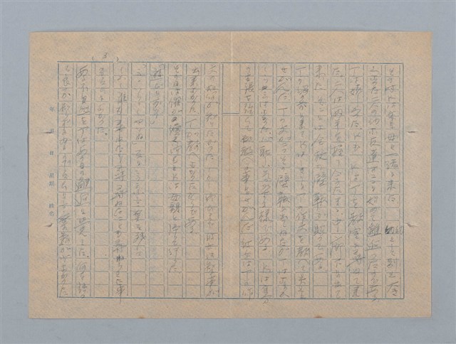 主要名稱：冬節腳（其他）圖檔，第14張，共22張