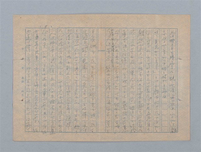 主要名稱：冬節腳（其他）圖檔，第19張，共22張