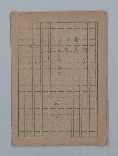 主要名稱：短篇：星影；面會；ぃっの日にか淚は；火事；へちま；夜圖檔，第1張，共61張