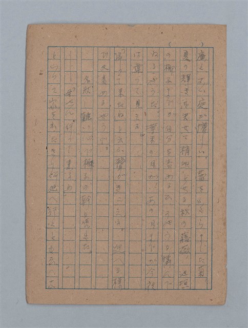 主要名稱：短篇：星影；面會；ぃっの日にか淚は；火事；へちま；夜圖檔，第3張，共61張