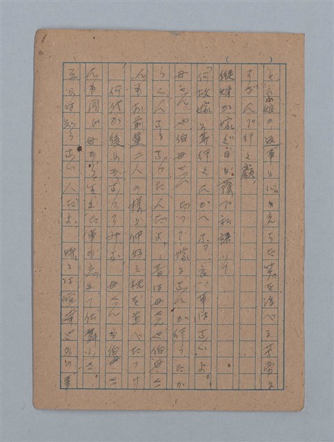 主要名稱：短篇：星影；面會；ぃっの日にか淚は；火事；へちま；夜圖檔，第5張，共61張
