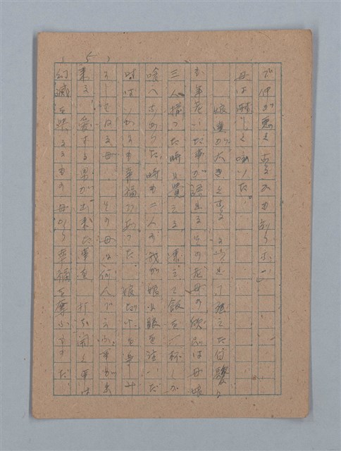 主要名稱：短篇：星影；面會；ぃっの日にか淚は；火事；へちま；夜圖檔，第6張，共61張