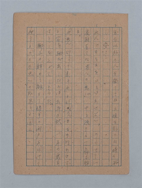 主要名稱：短篇：星影；面會；ぃっの日にか淚は；火事；へちま；夜圖檔，第7張，共61張