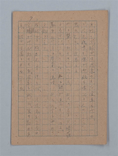 主要名稱：短篇：星影；面會；ぃっの日にか淚は；火事；へちま；夜圖檔，第8張，共61張
