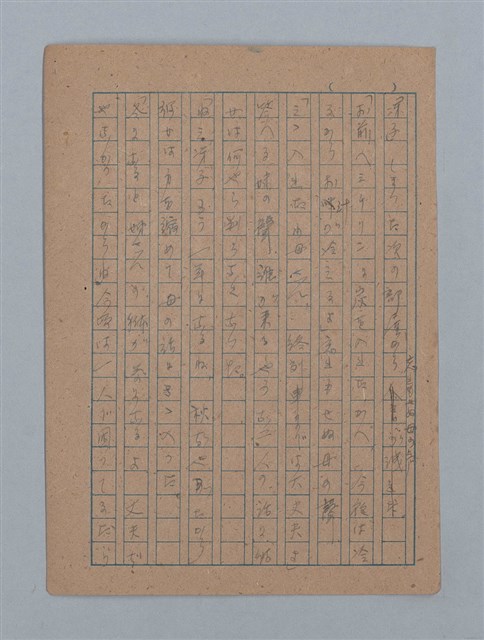 主要名稱：短篇：星影；面會；ぃっの日にか淚は；火事；へちま；夜圖檔，第9張，共61張