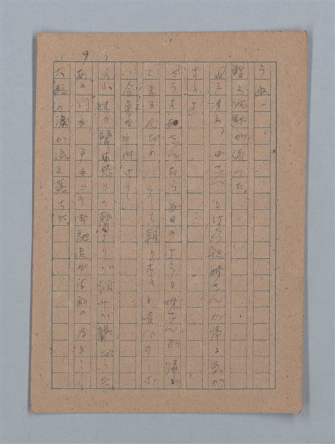 主要名稱：短篇：星影；面會；ぃっの日にか淚は；火事；へちま；夜圖檔，第10張，共61張