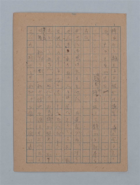 主要名稱：短篇：星影；面會；ぃっの日にか淚は；火事；へちま；夜圖檔，第11張，共61張