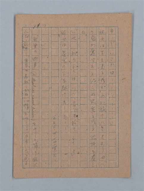 主要名稱：短篇：星影；面會；ぃっの日にか淚は；火事；へちま；夜圖檔，第12張，共61張