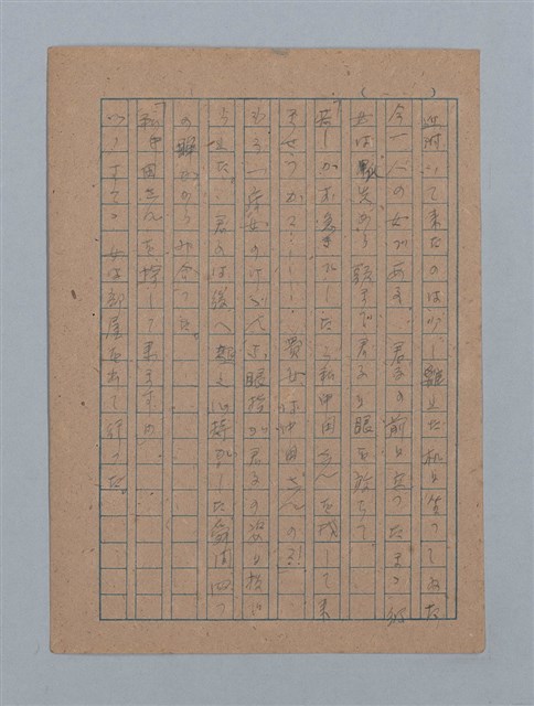 主要名稱：短篇：星影；面會；ぃっの日にか淚は；火事；へちま；夜圖檔，第15張，共61張
