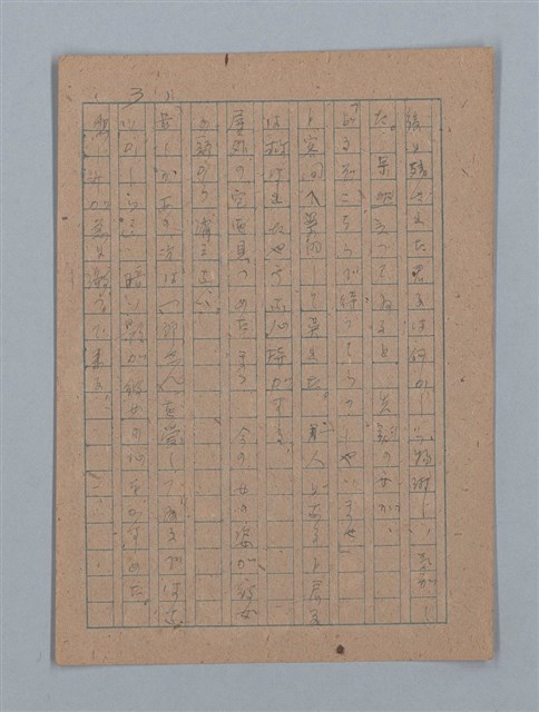 主要名稱：短篇：星影；面會；ぃっの日にか淚は；火事；へちま；夜圖檔，第16張，共61張