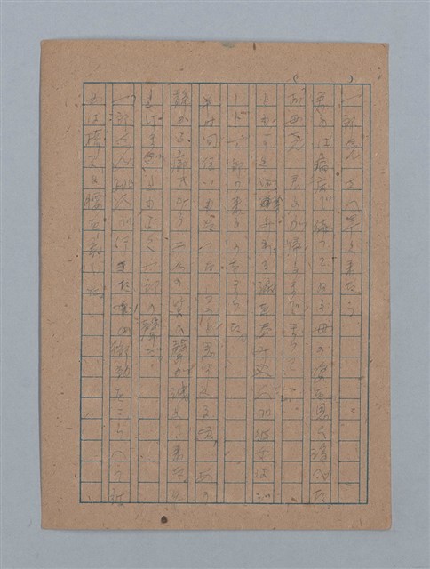 主要名稱：短篇：星影；面會；ぃっの日にか淚は；火事；へちま；夜圖檔，第17張，共61張