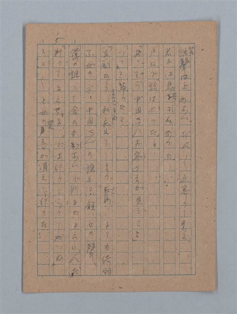 主要名稱：短篇：星影；面會；ぃっの日にか淚は；火事；へちま；夜圖檔，第18張，共61張