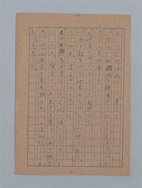 主要名稱：短篇：星影；面會；ぃっの日にか淚は；火事；へちま；夜圖檔，第19張，共61張