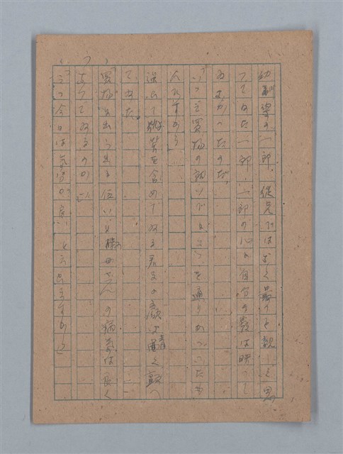 主要名稱：短篇：星影；面會；ぃっの日にか淚は；火事；へちま；夜圖檔，第20張，共61張