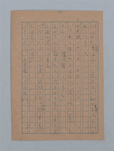 主要名稱：短篇：星影；面會；ぃっの日にか淚は；火事；へちま；夜圖檔，第21張，共61張