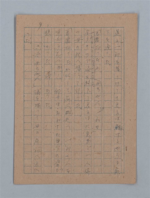 主要名稱：短篇：星影；面會；ぃっの日にか淚は；火事；へちま；夜圖檔，第22張，共61張