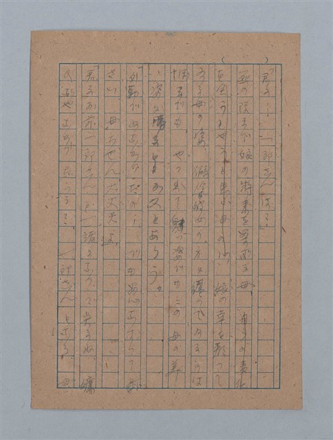 主要名稱：短篇：星影；面會；ぃっの日にか淚は；火事；へちま；夜圖檔，第23張，共61張