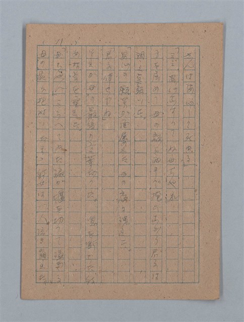 主要名稱：短篇：星影；面會；ぃっの日にか淚は；火事；へちま；夜圖檔，第24張，共61張