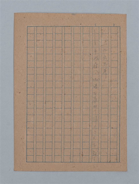 主要名稱：短篇：星影；面會；ぃっの日にか淚は；火事；へちま；夜圖檔，第25張，共61張