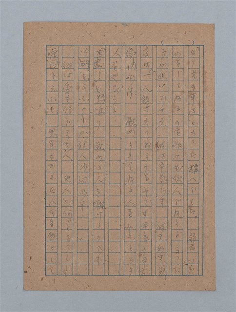 主要名稱：短篇：星影；面會；ぃっの日にか淚は；火事；へちま；夜圖檔，第27張，共61張