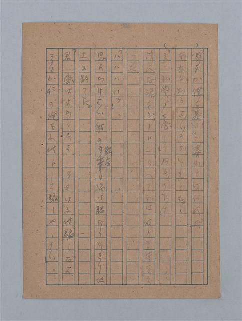 主要名稱：短篇：星影；面會；ぃっの日にか淚は；火事；へちま；夜圖檔，第29張，共61張