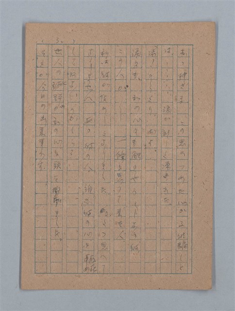 主要名稱：短篇：星影；面會；ぃっの日にか淚は；火事；へちま；夜圖檔，第30張，共61張