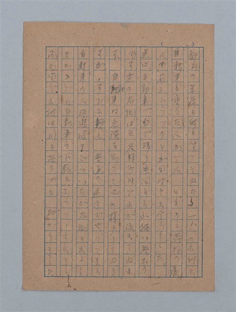 主要名稱：短篇：星影；面會；ぃっの日にか淚は；火事；へちま；夜圖檔，第31張，共61張