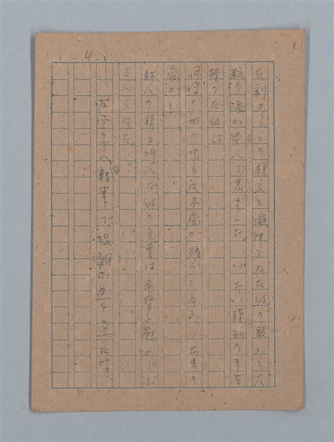 主要名稱：短篇：星影；面會；ぃっの日にか淚は；火事；へちま；夜圖檔，第32張，共61張