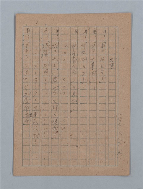 主要名稱：短篇：星影；面會；ぃっの日にか淚は；火事；へちま；夜圖檔，第33張，共61張