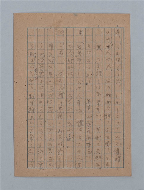 主要名稱：短篇：星影；面會；ぃっの日にか淚は；火事；へちま；夜圖檔，第34張，共61張